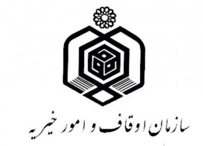 نمایشگاه تجهیزات مساجد و بقاع متبرکه برگزار خواهد شد