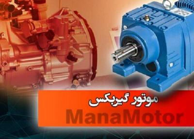 انواع موتور گیربکس چیست؟