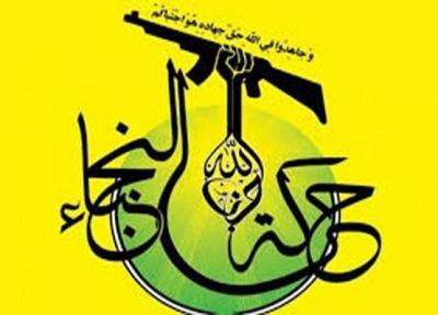 بیانیه جنبش نجباء در حمایت از ارتش عراق بیانیه جنبش نجباء در حمایت از ارتش عراق