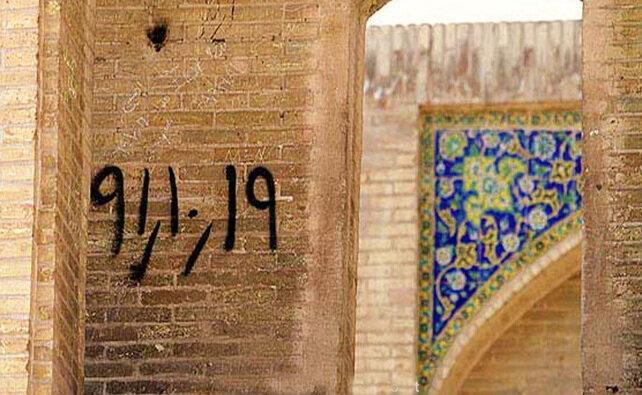 واکنش پلیس به یادگاری نویسی بر بناهای تاریخی ، مردم به فوریت واکنش پلیس به یادگاری نویسی بر بناهای تاریخی ، مردم به فوریت های پلیسی خبر دهند