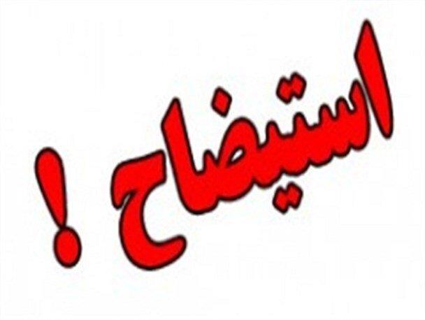 شهردار چرام استیضاح و برکنار شد شهردار چرام استیضاح و برکنار شد