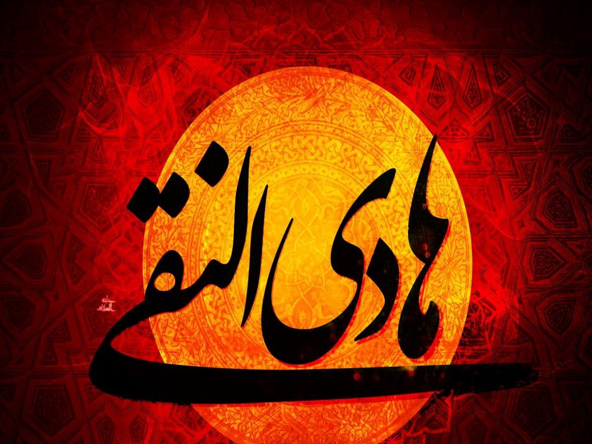برگزاری آیین های عزاداری شهادت امام هادی (ع) برگزاری آیین های عزاداری شهادت امام هادی (ع)