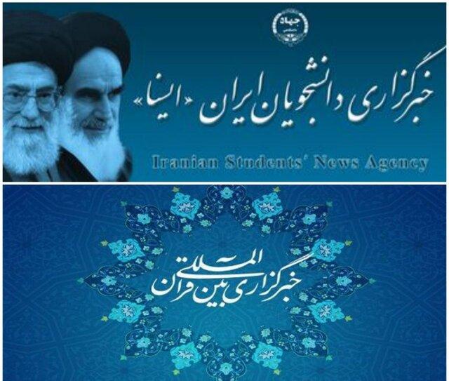 خبرنگاران و ایکنا فعال ترین رسانه ها در اطلاع رسانی حوزه خبرنگاران و ایکنا فعال ترین رسانه ها در اطلاع رسانی حوزه کمیته امداد کهگیلویه و بویراحمد