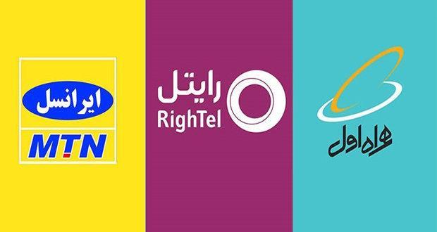 اپراتورها در خرداد پذیرای 8382 ترابرد شدند