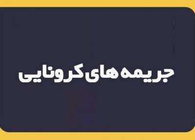 تعداد 11542 خودرو بین ساعات 21 الی 4 صبح جریمه شدند
