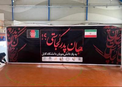 برگزاری نمایشگاه کتاب ایران و افغانستان در مزار شریف