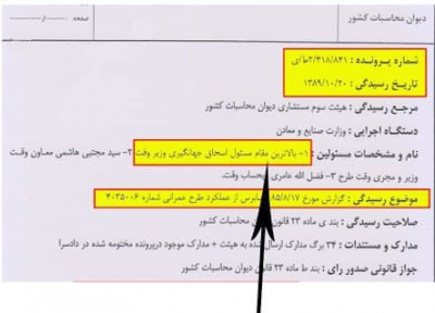 وقتی حکم محکومیت جهانگیری اجرا نمی گردد، او هم قانون را به تمسخر می گیرد