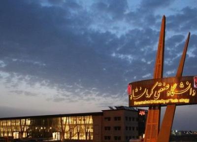 دانشگاه صنعتی کرمانشاه 326 میلیارد ریال بودجه دریافت میکند