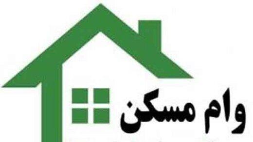 اولین قیمت وام مسکن ، قیمت اوراق برای مجردها و متاهل های اولین قیمت وام مسکن ، قیمت اوراق برای مجردها و متاهل های تهرانی