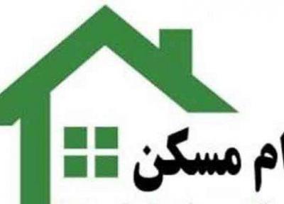 اولین قیمت وام مسکن ، قیمت اوراق برای مجردها و متاهل های تهرانی